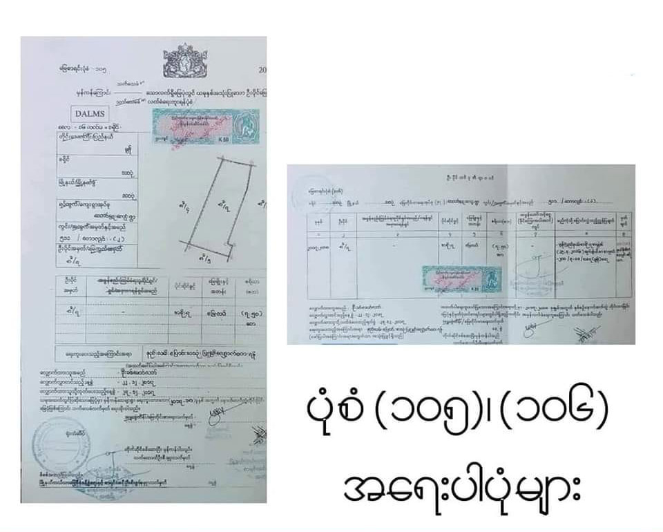 form 5 and form 6