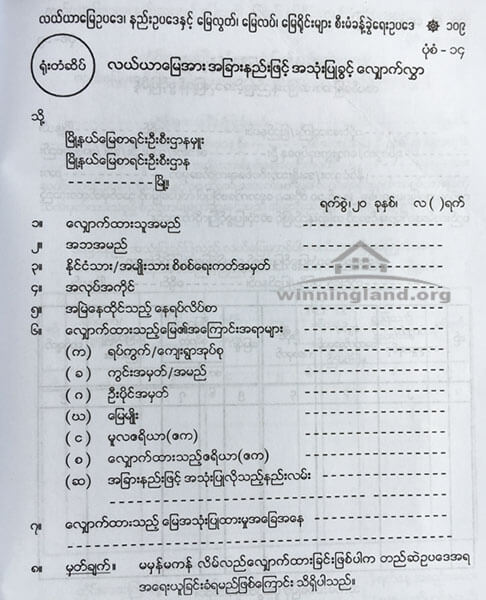Form14-farmland